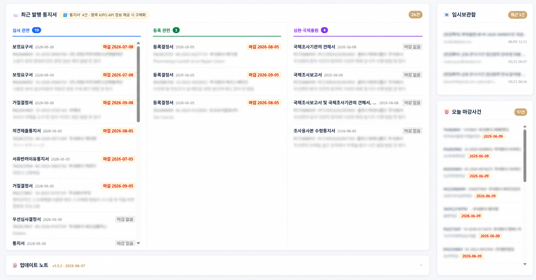 대시보드 전체 스크린샷