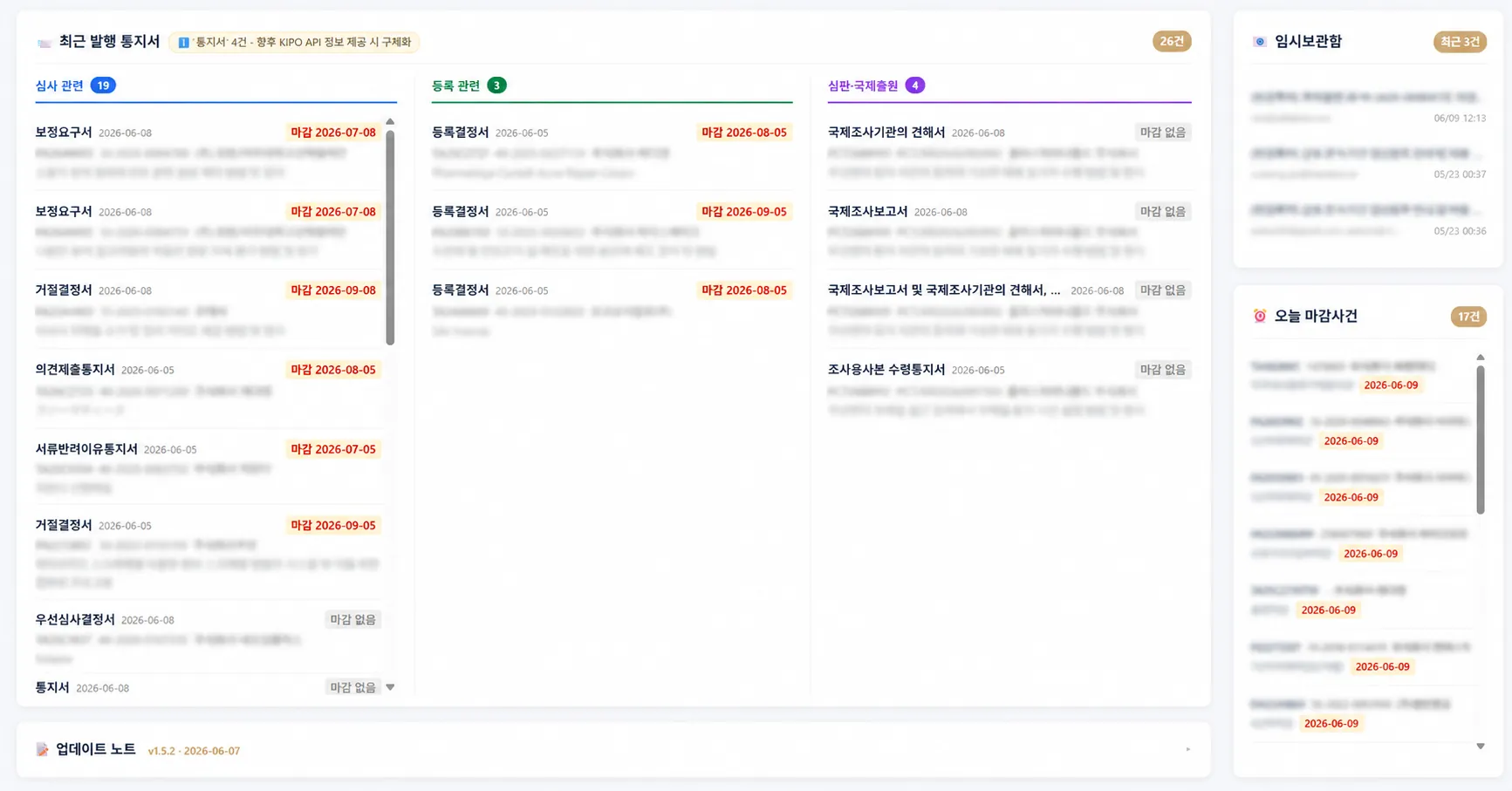 대시보드 전체 스크린샷